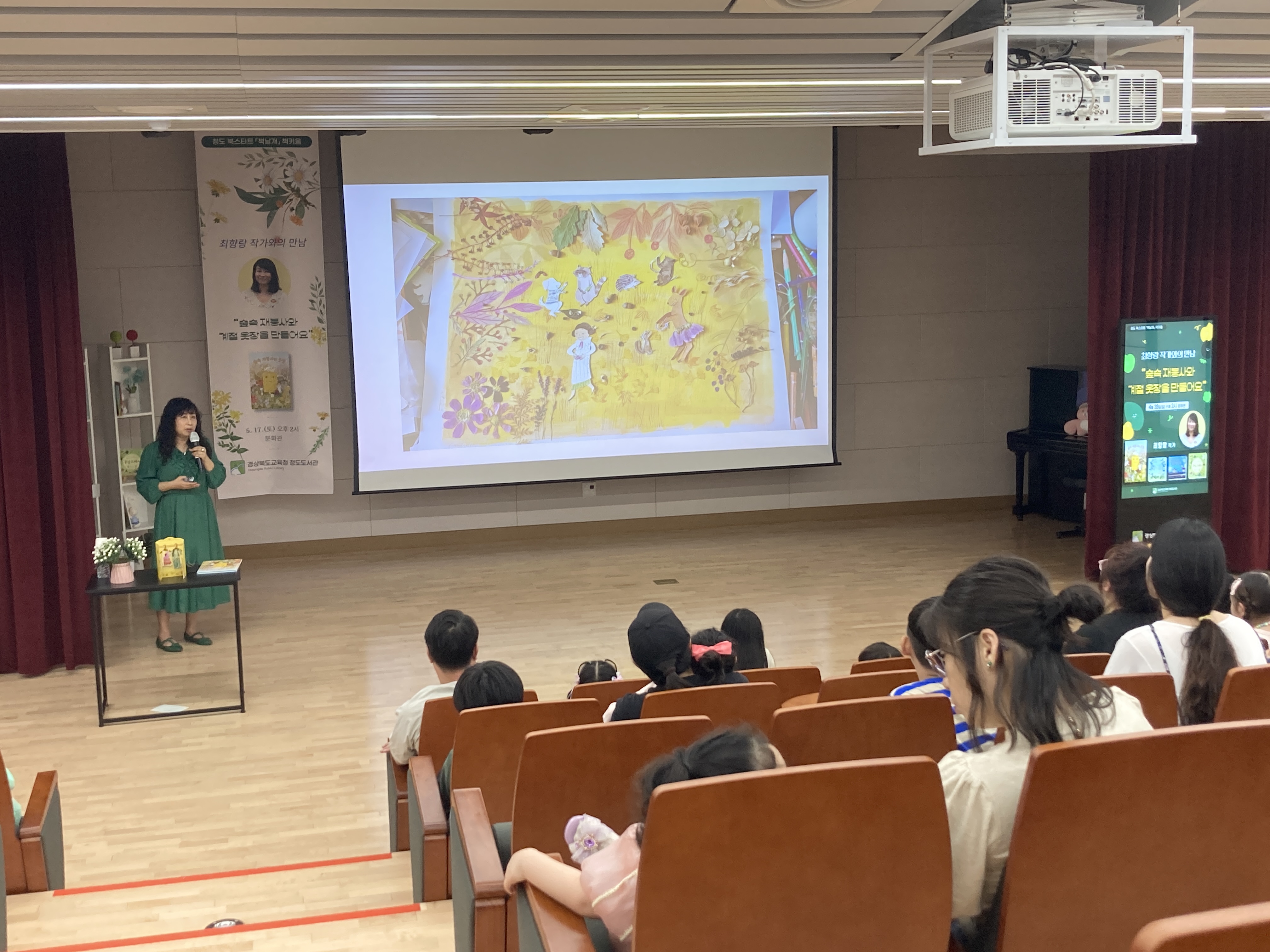 2025년 청도 북스타트 「책날개」책키움 특강