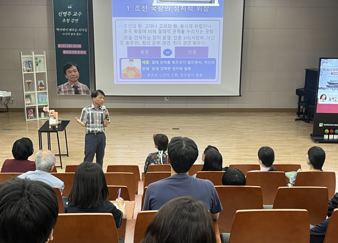 인문학 콘서트 <친절한 인문학> 3강 신병주 교수 초청 강연