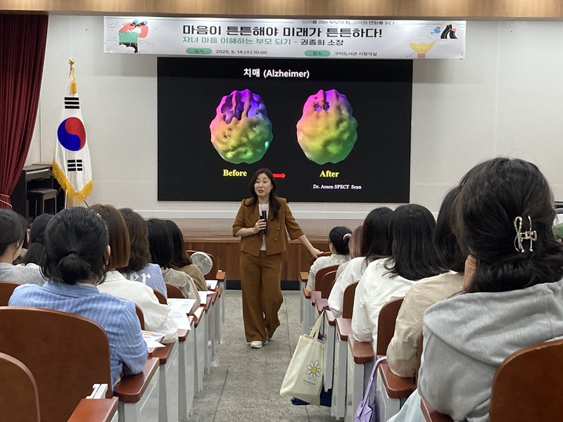 자녀 마음 이해하는 부모 되기 특강 운영