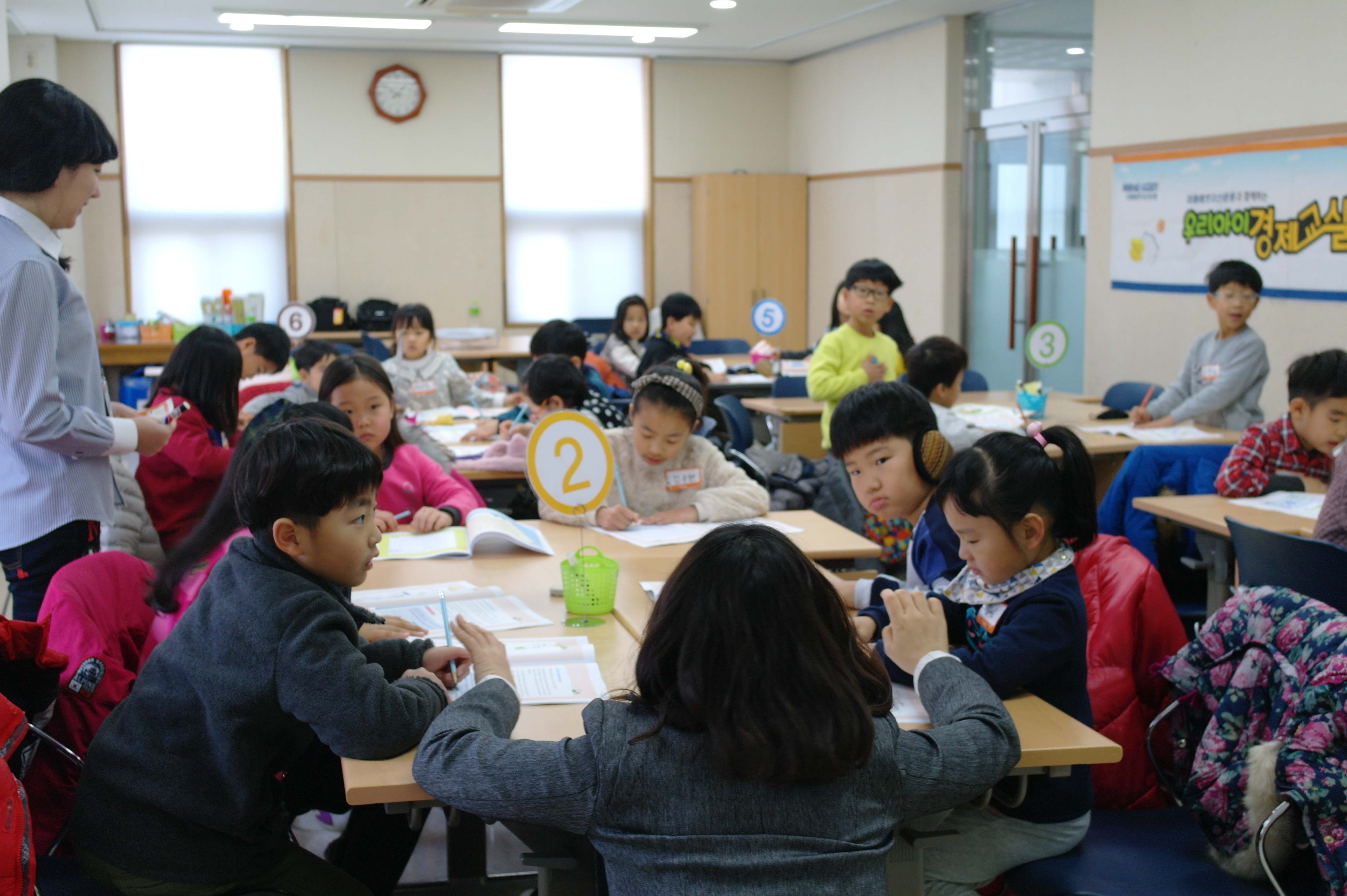 2018년 우리아이 경제교실