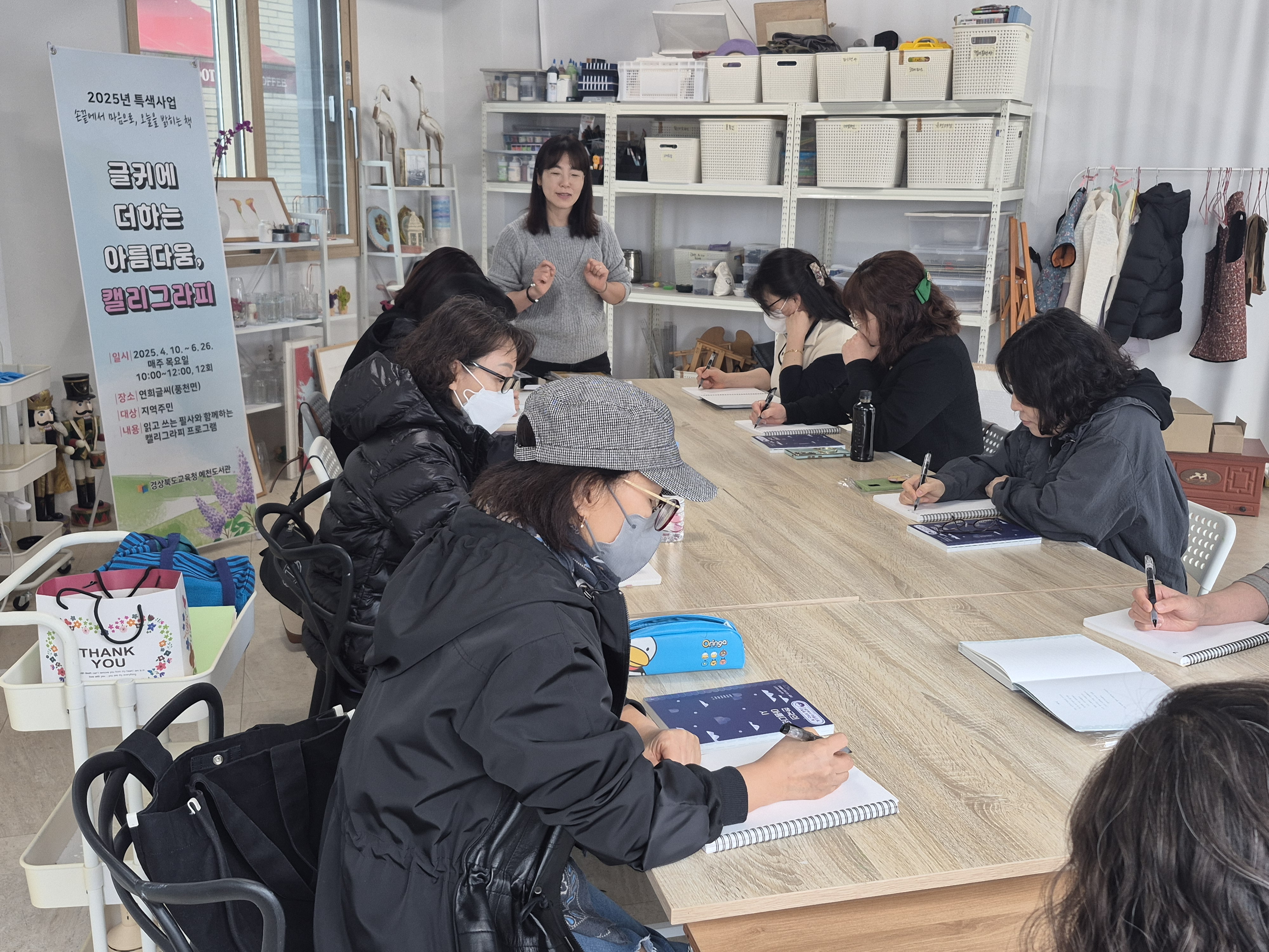 [특색사업] 글귀에 더하는 아름다움, 캘리그라피
