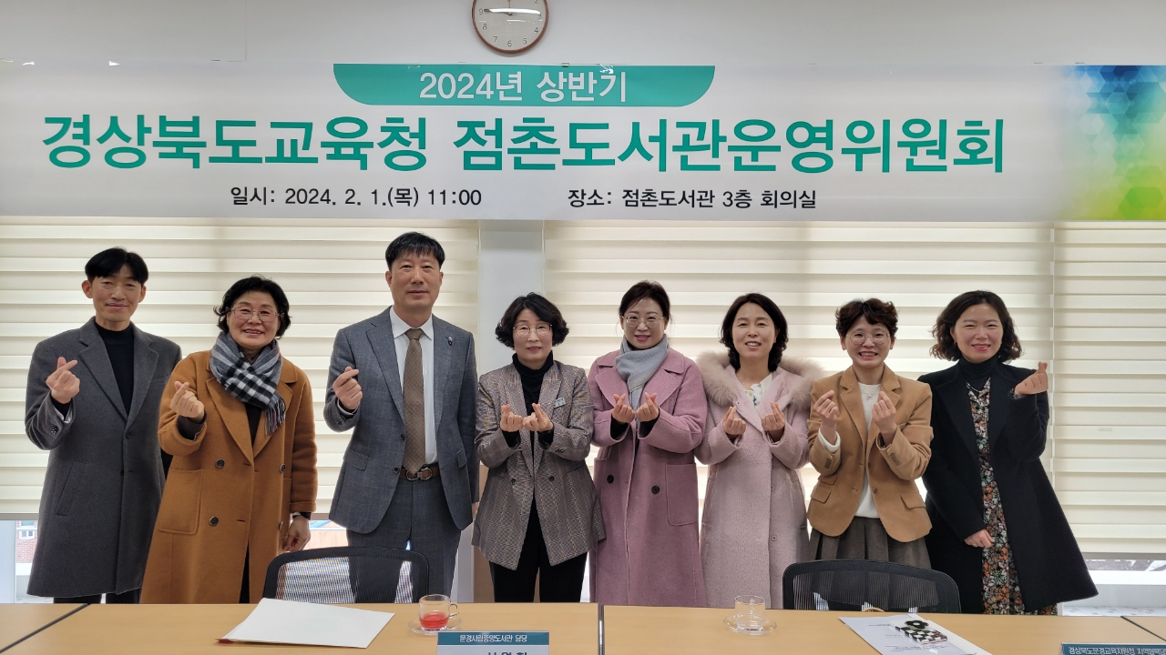 2024년 상반기 도서관운영위원회 개최