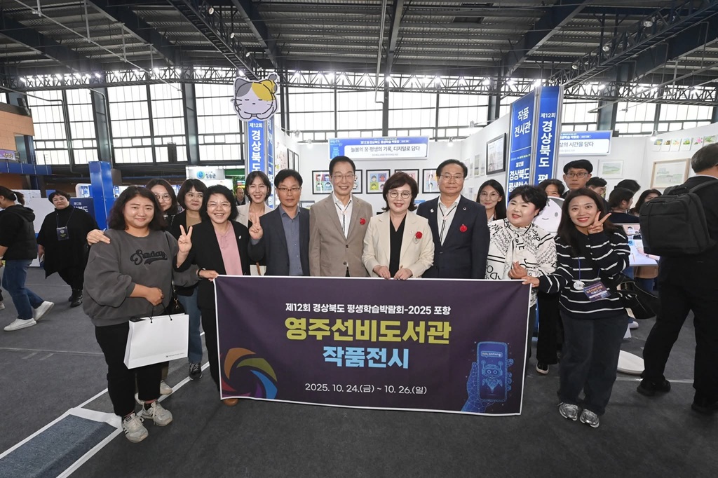 제12회 경상북도 평생학습박람회 작품전시관 운영 [최우수상 수상]