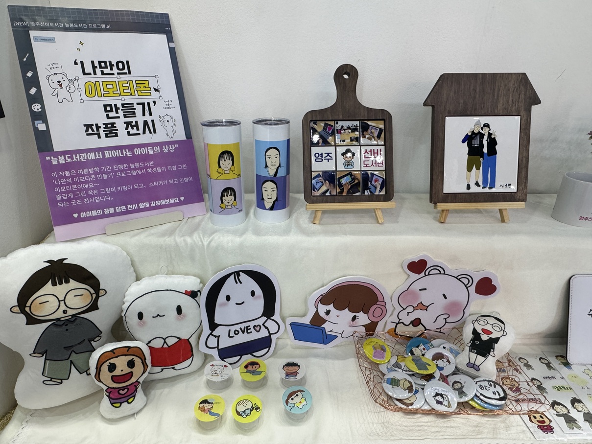 제12회 경상북도 평생학습박람회 작품전시관 운영[최우수상 수상]