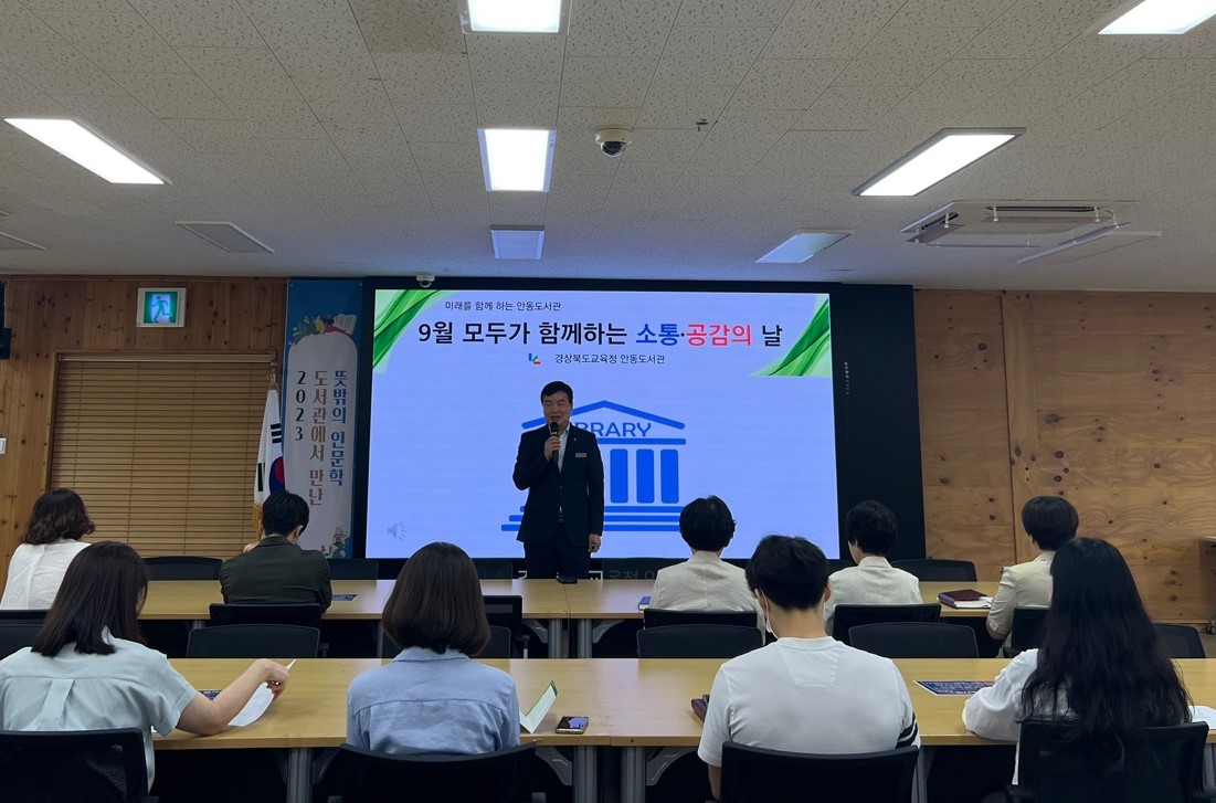 9월 소통 공감의 날