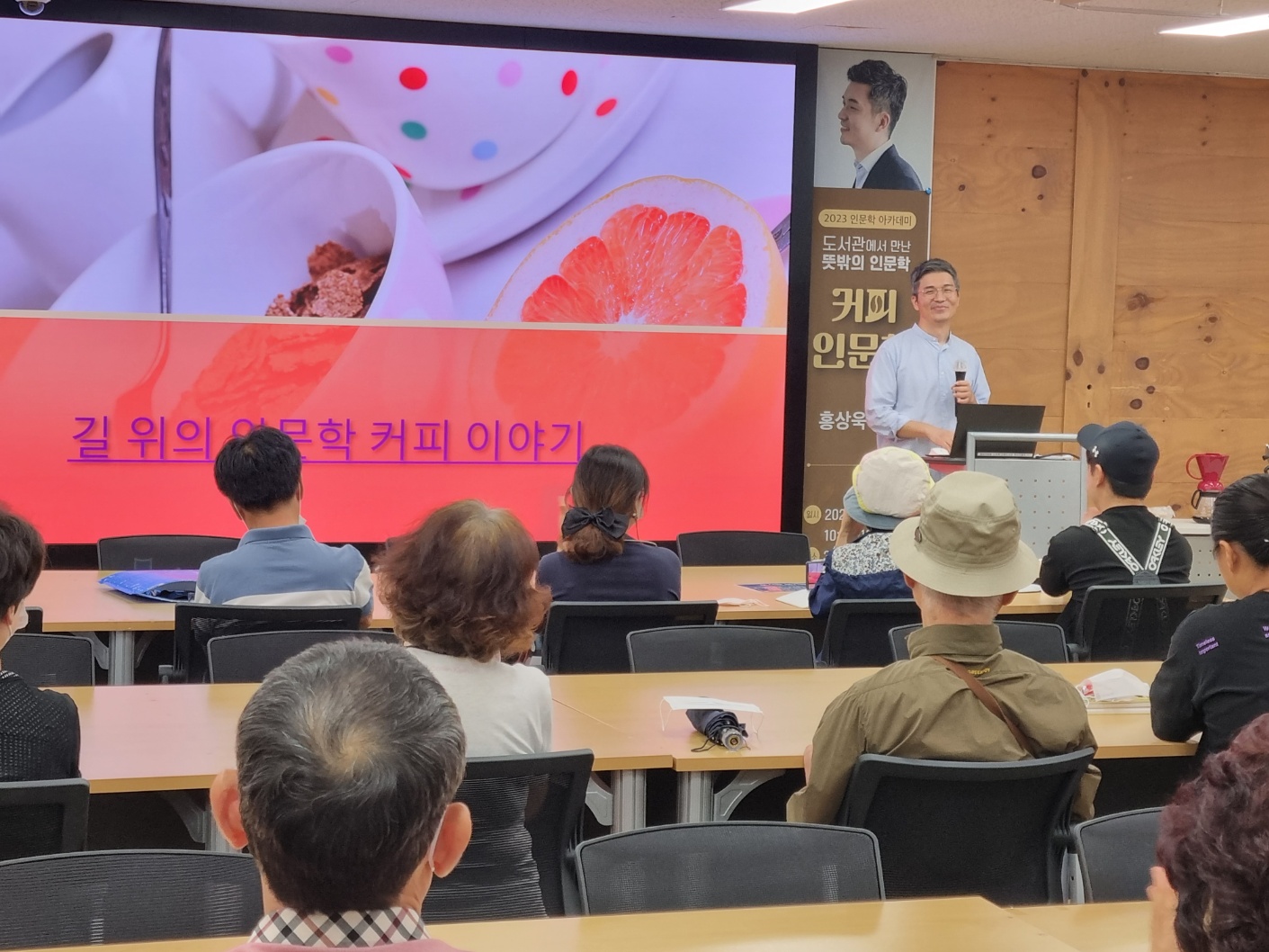 [인문학] 9월 도서관에서 만난 뜻밖의 인문학