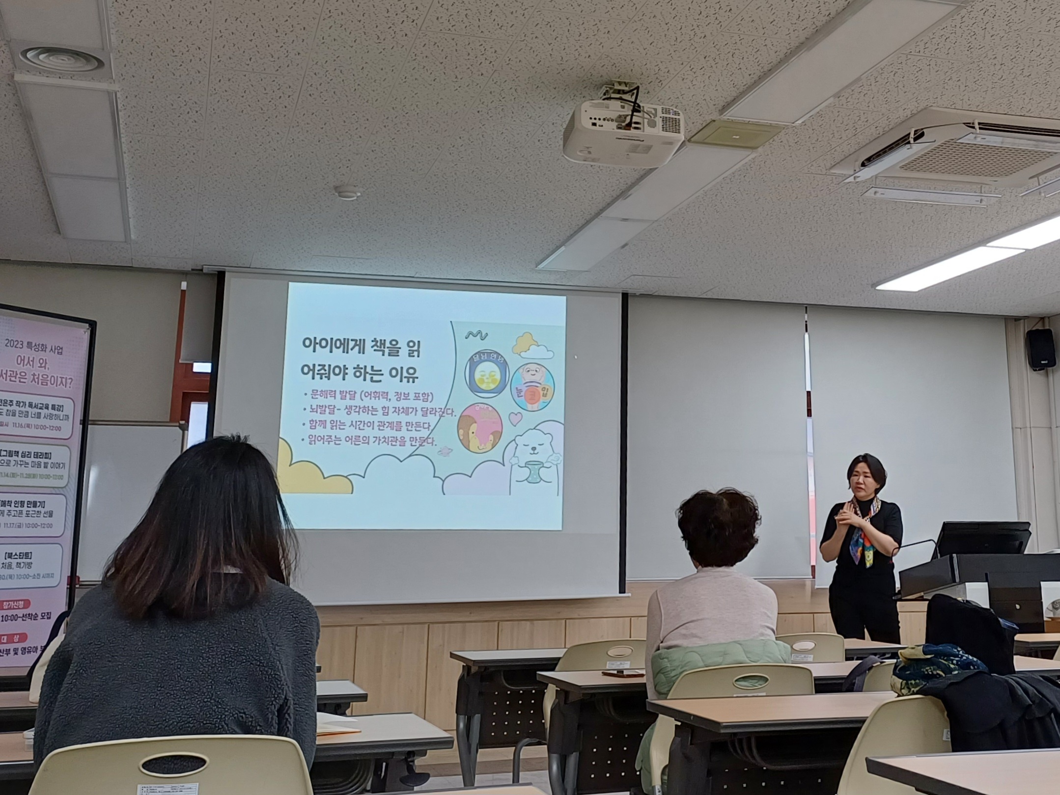 [특성화 사업] 전은주 작가 초청 특강 