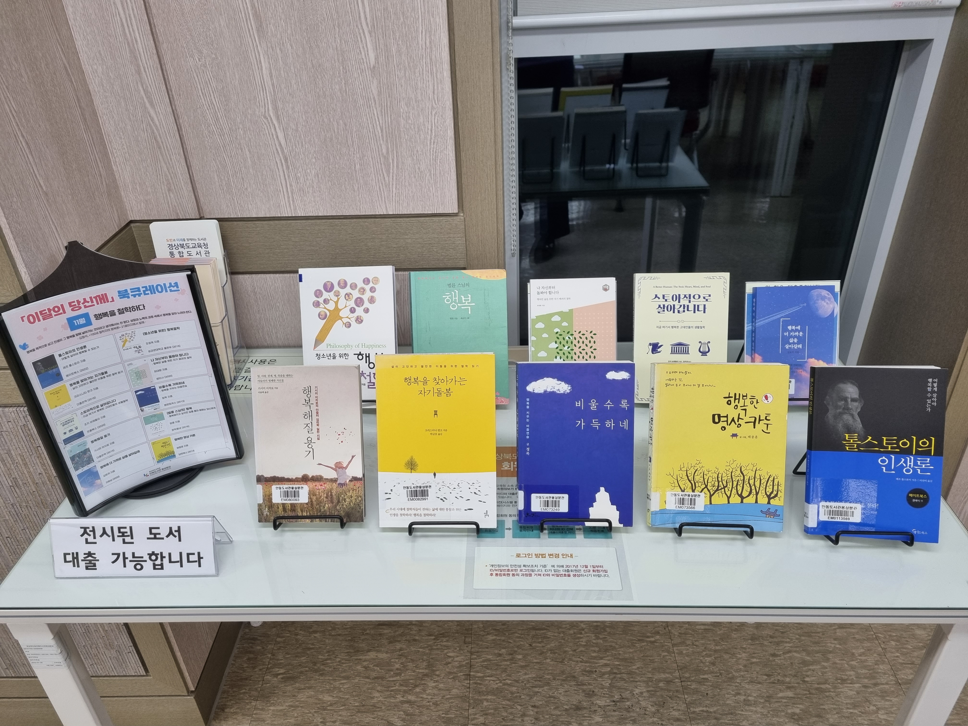 11월 「이달의 당신께」 북큐레이션