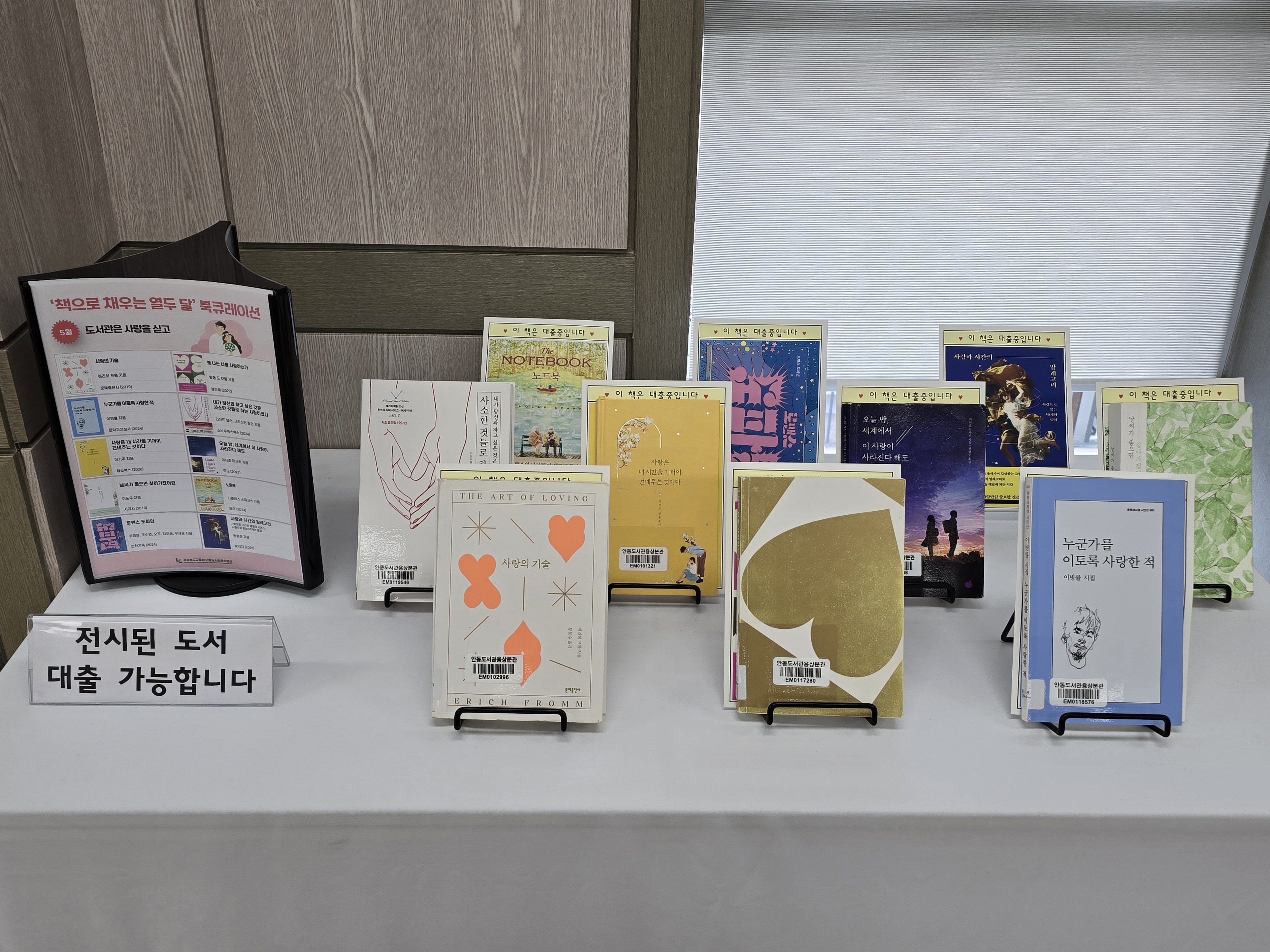 5월 「책으로 채우는 열두 달」 북큐레이션