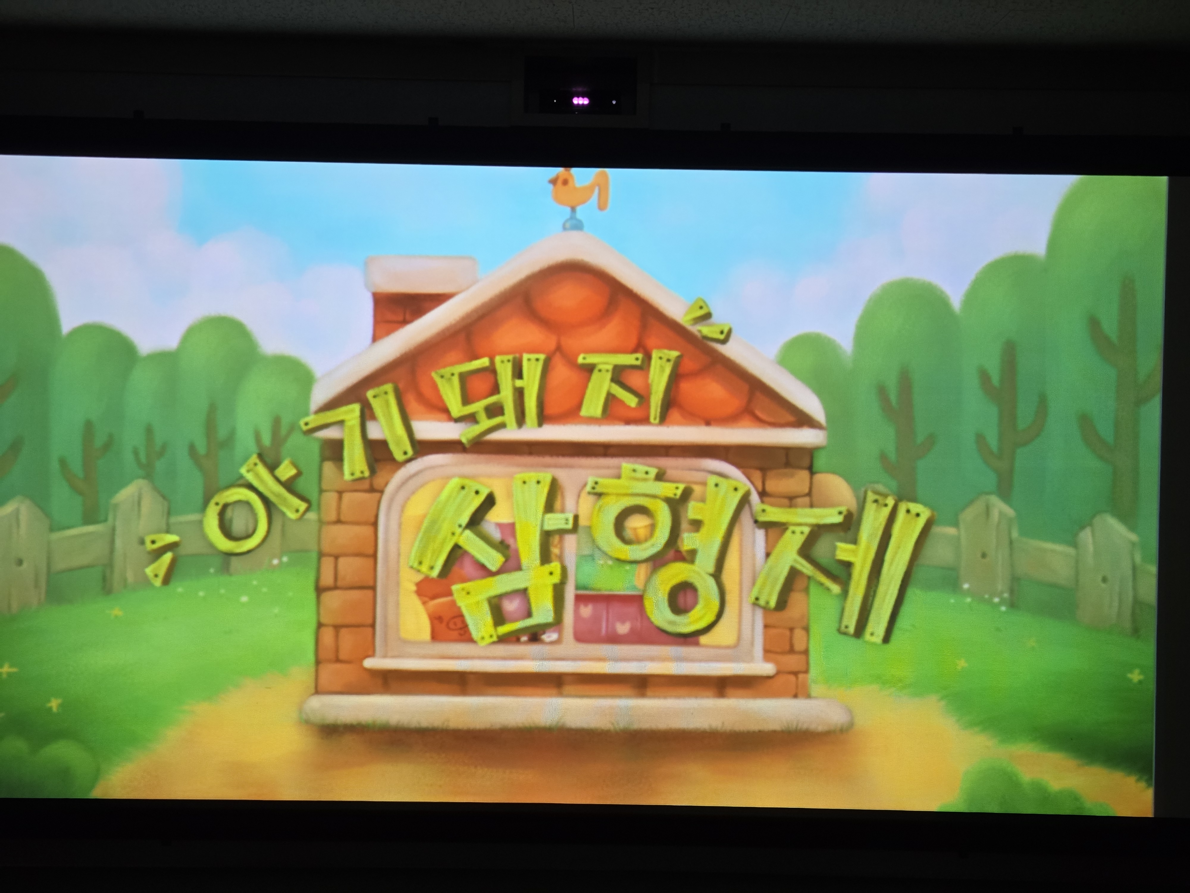 상반기 체험형 동화구연(아기돼지 삼형제)
