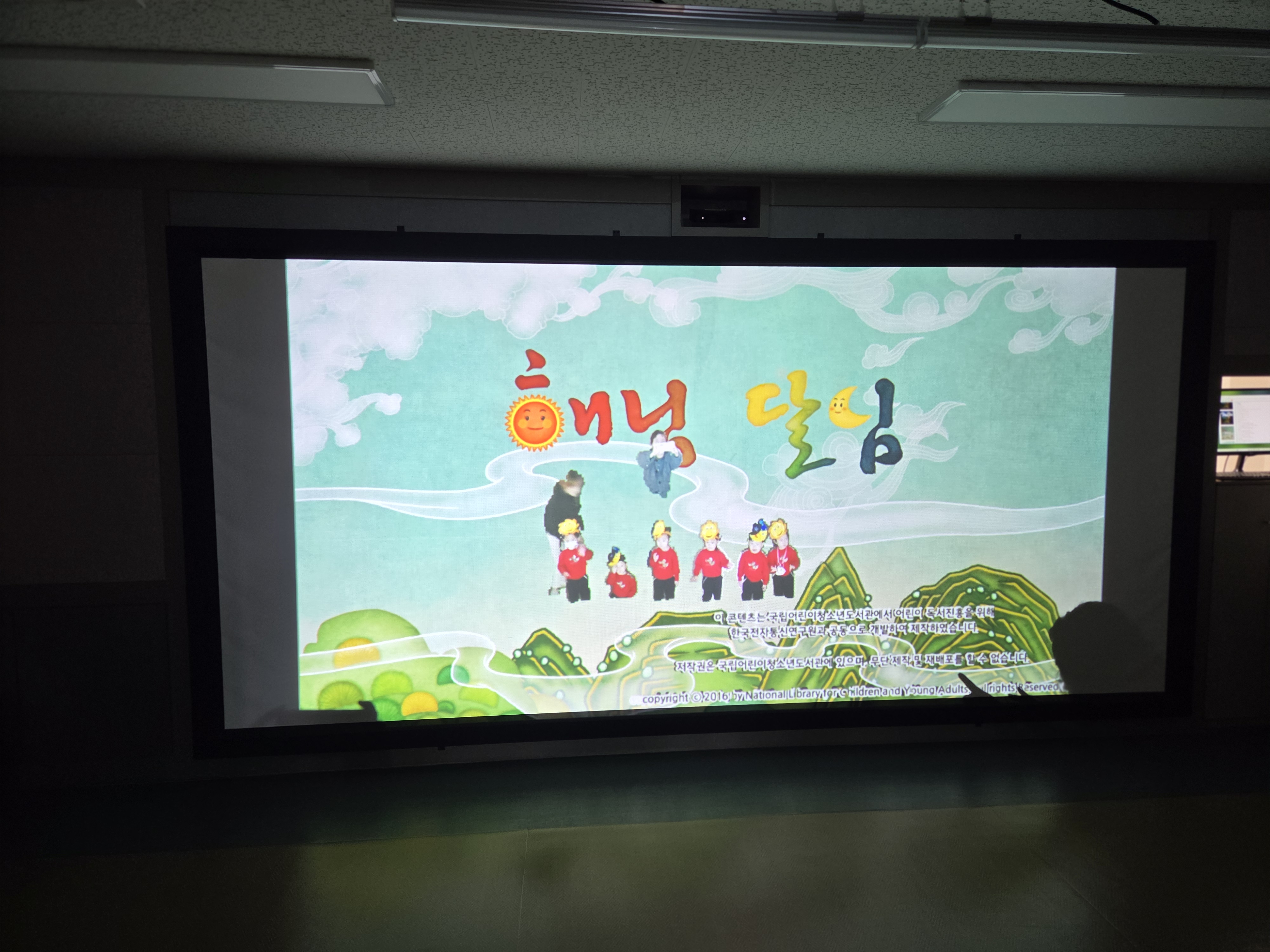 상반기 체험형 동화구연(해님달님)