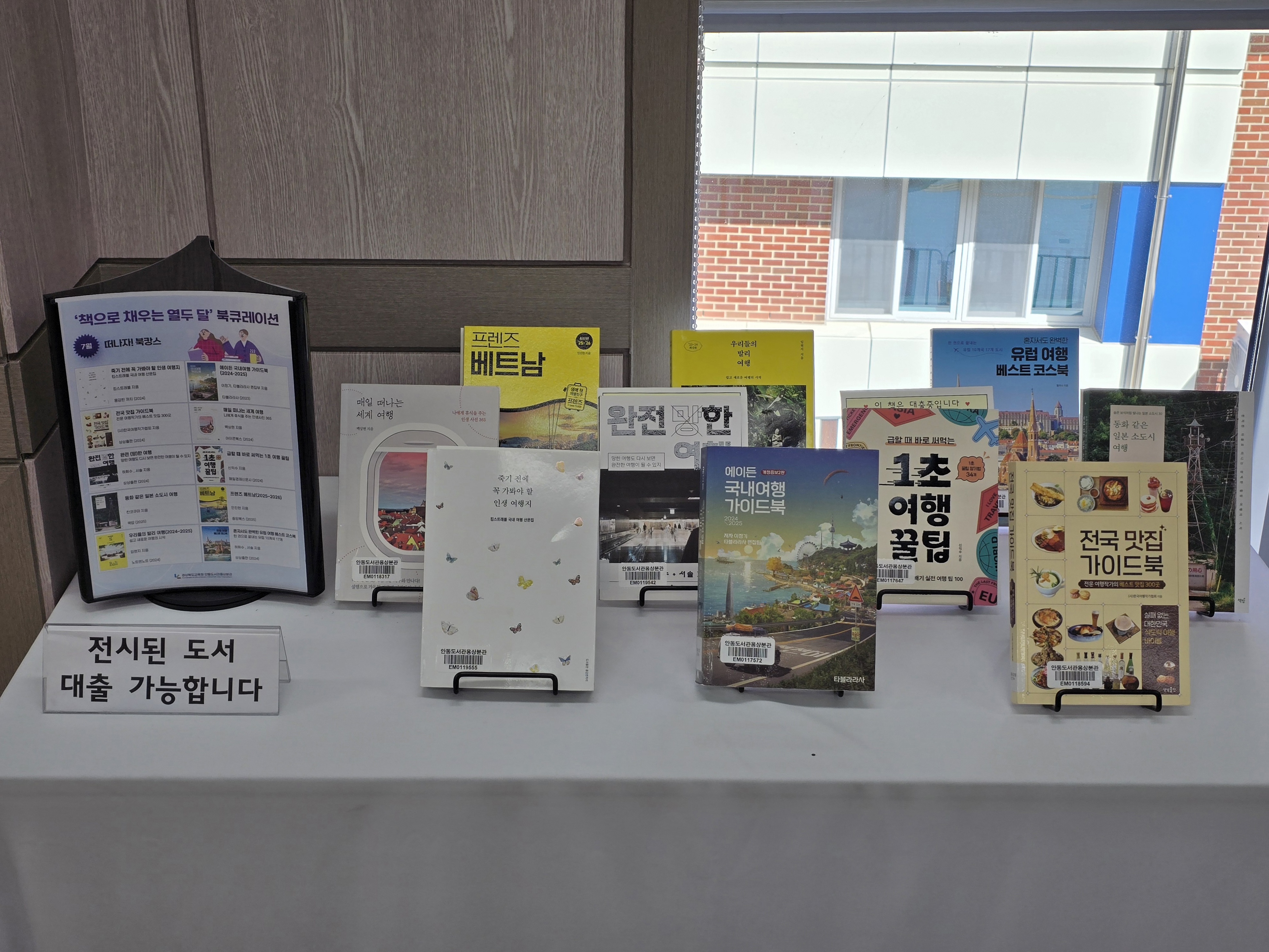 7월 「책으로 채우는 열두 달」 북큐레이션
