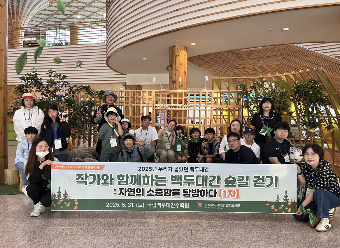 [특색사업] 작가와 함께하는 백두대간 숲길 걷기 1차 탐방