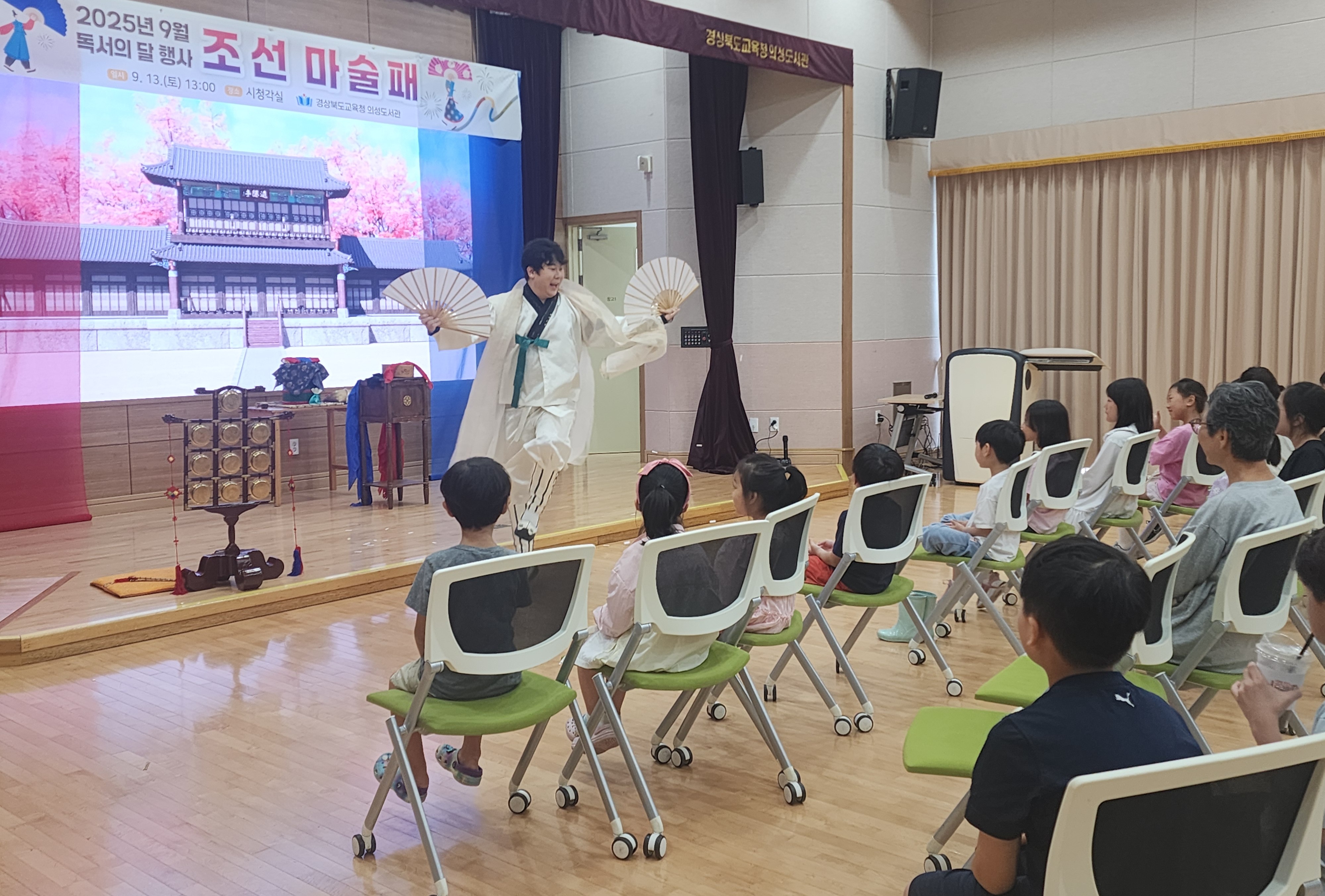 2025년 독서의 달 - 조선마술패