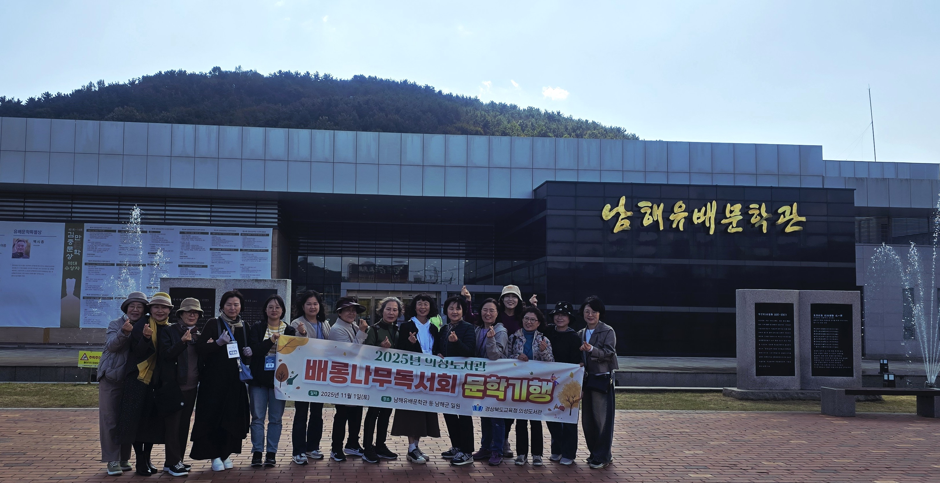 배롱나무독서회 문학기행