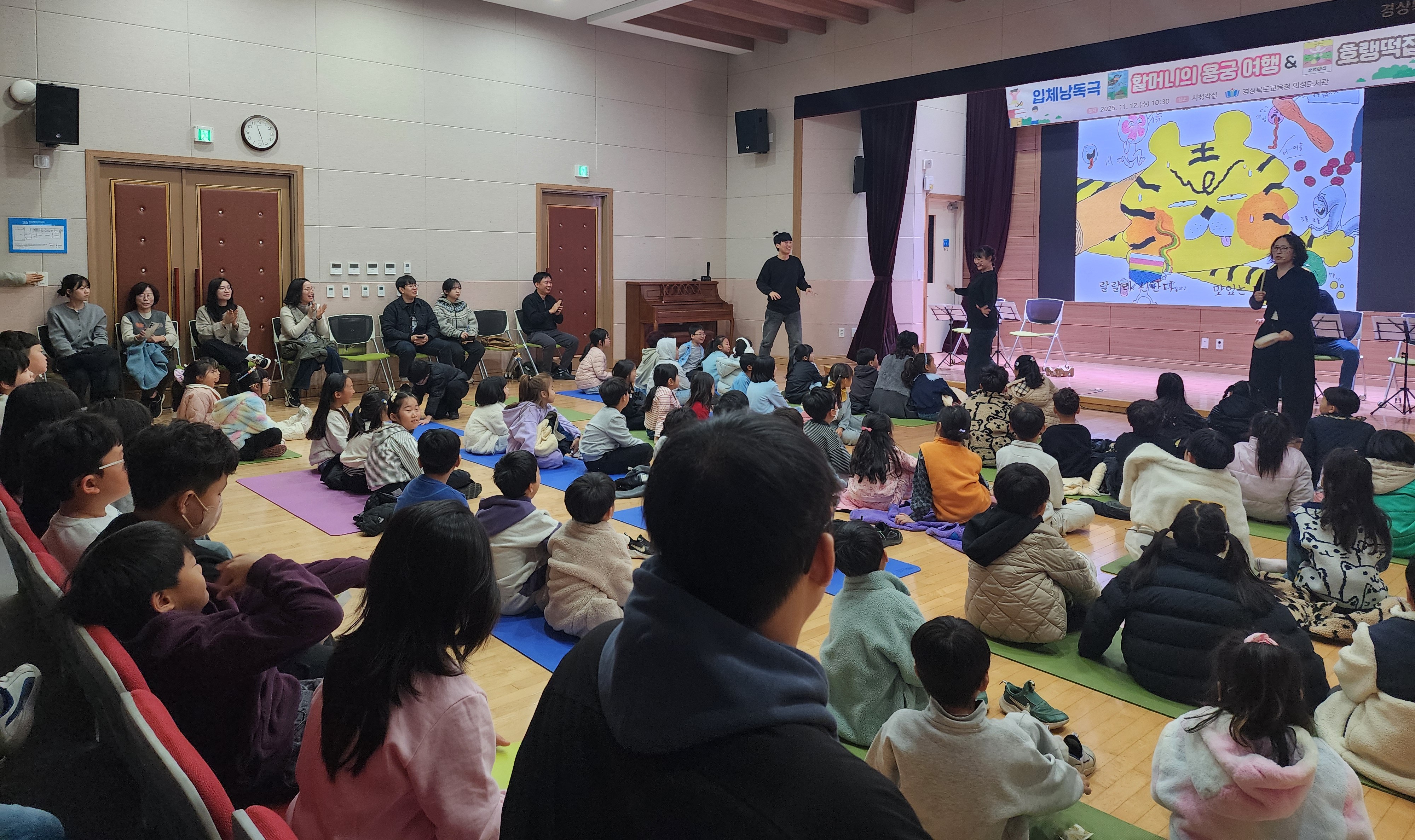 입체낭독극 "할머니의 용궁여행&호랭떡집"