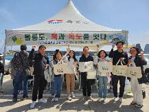 2025년 도서관의 날·도서관 주간 및 세계 책의 날 일일 홍보체험관 운영