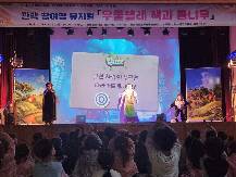 2025년 문화나누리 공연 운영