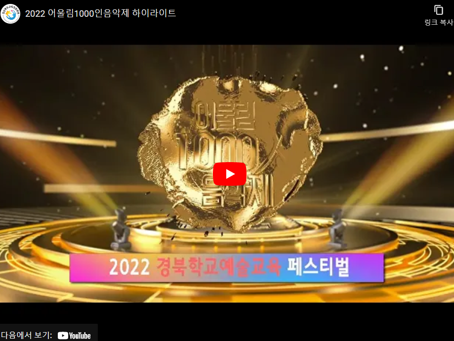 2022 어울림 1000인음악제 하이라이트