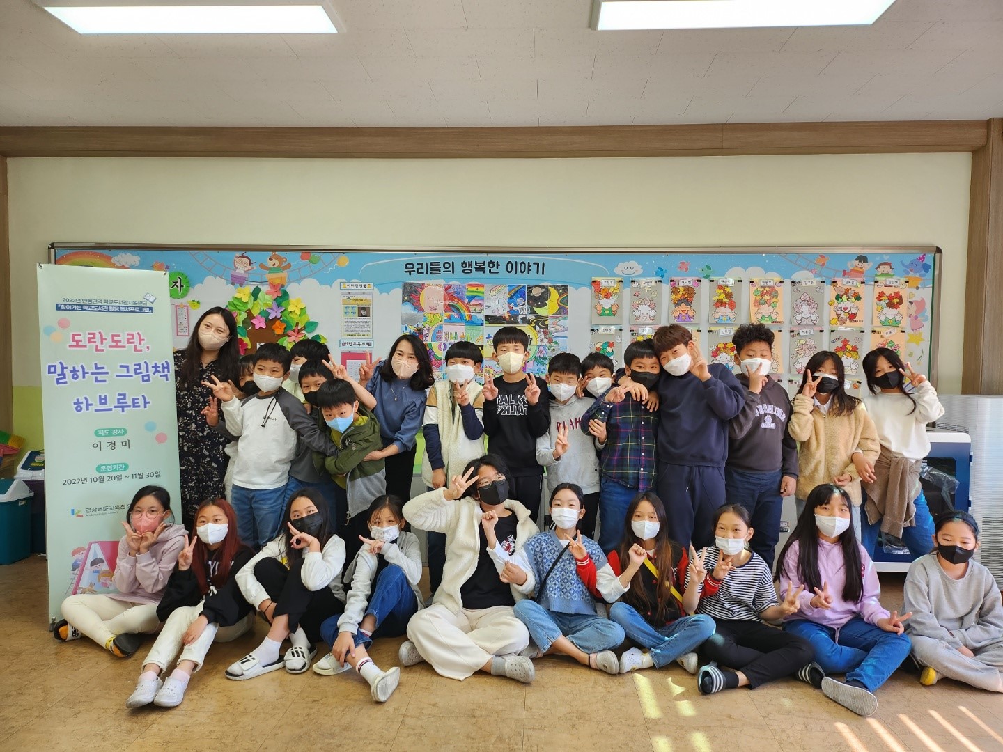 2022년 학교도서관 활용 독서프로그램_영가초