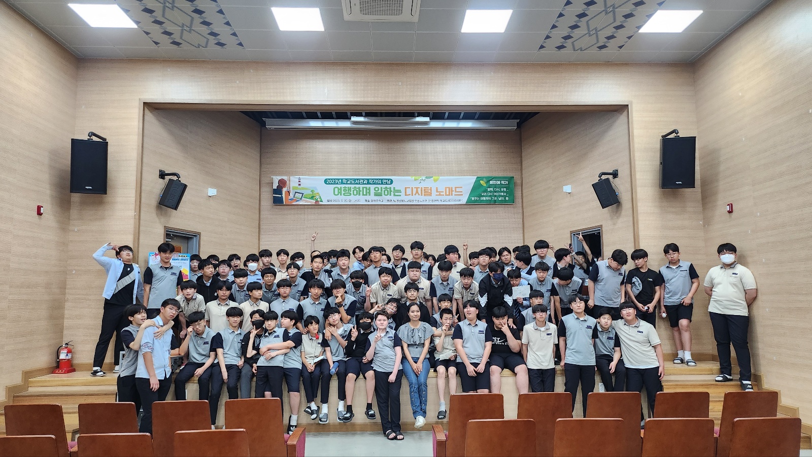 [2023년 학교도서관과 작가의 만남] 대영중학교