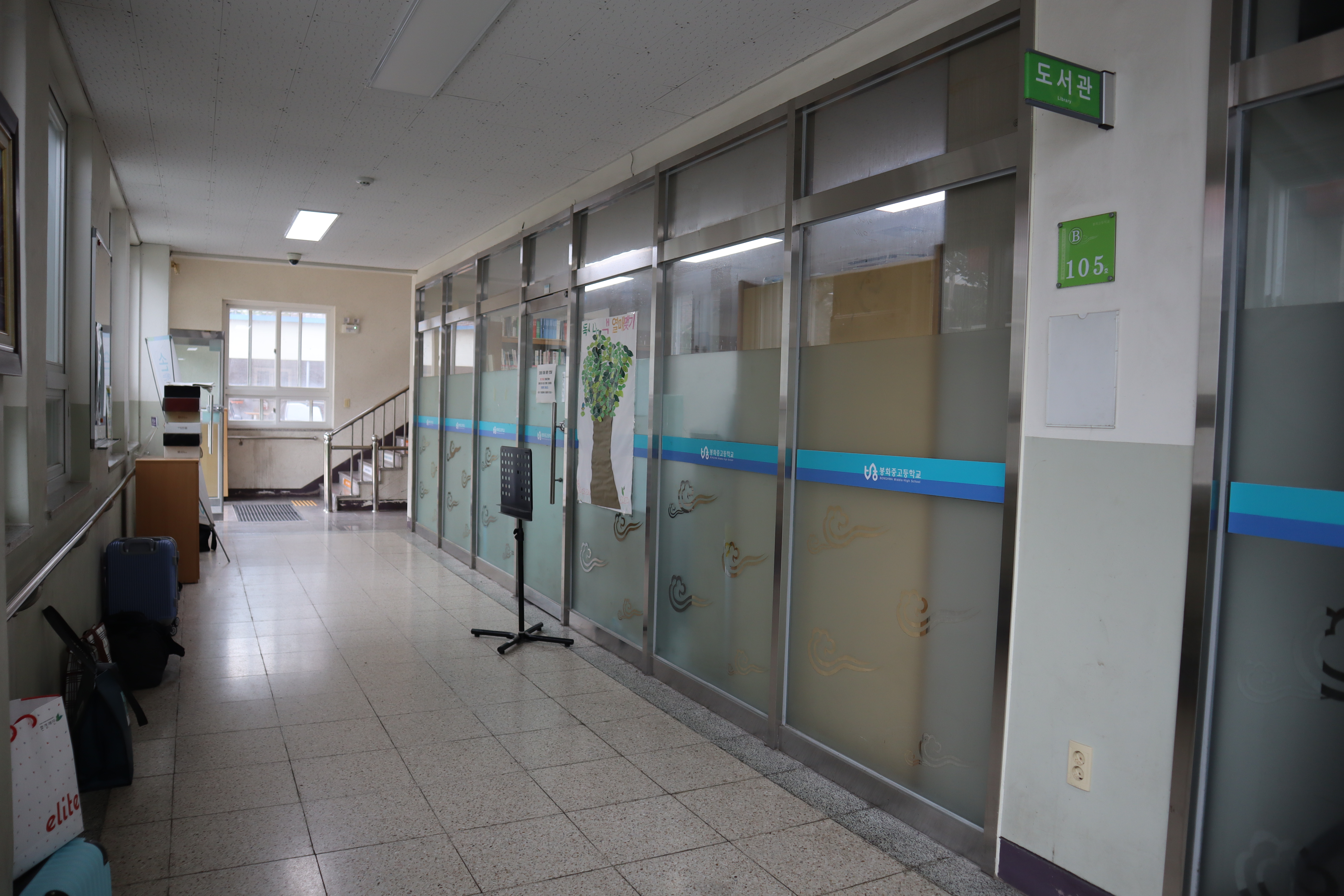 봉화고등학교
