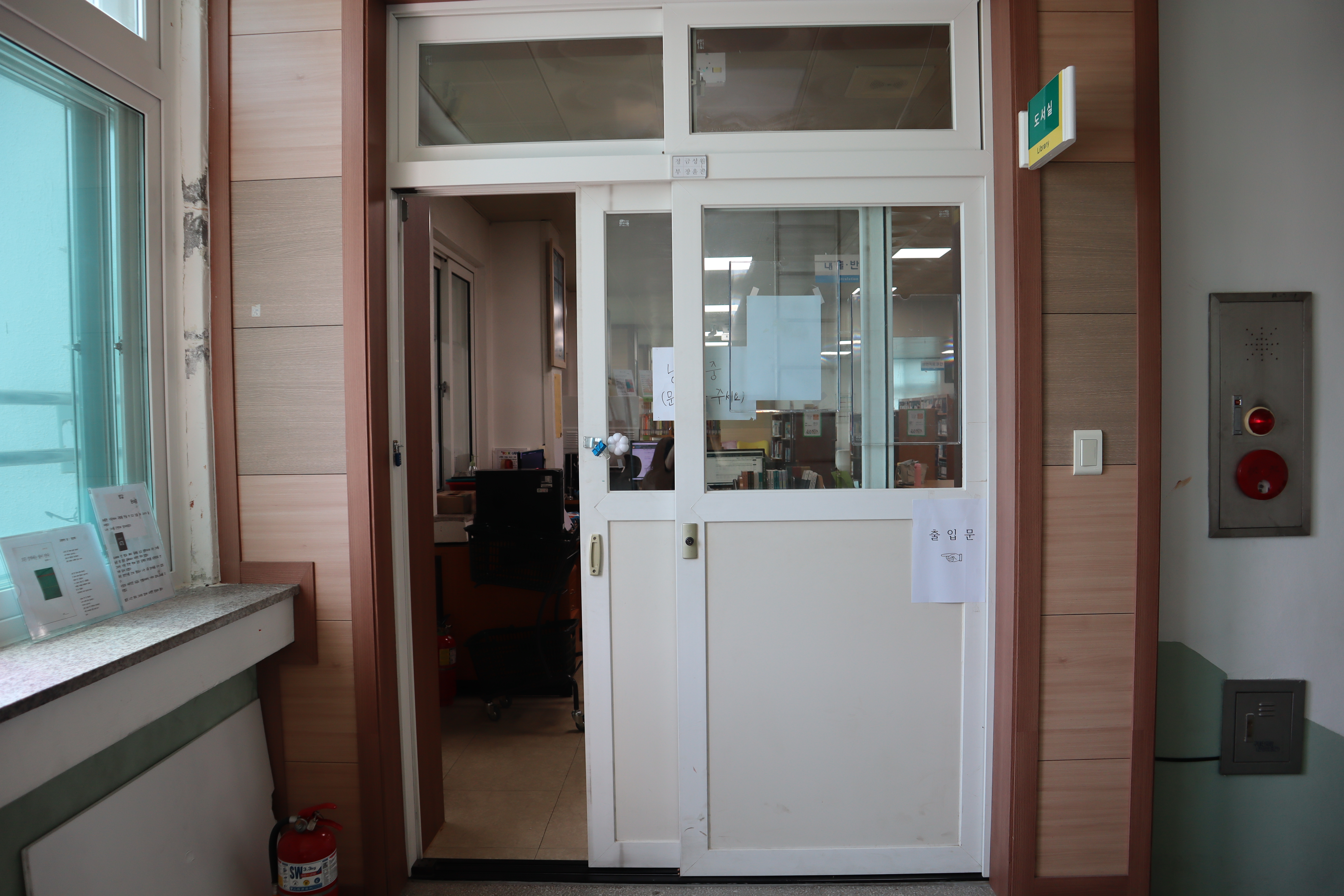 영주여자중학교