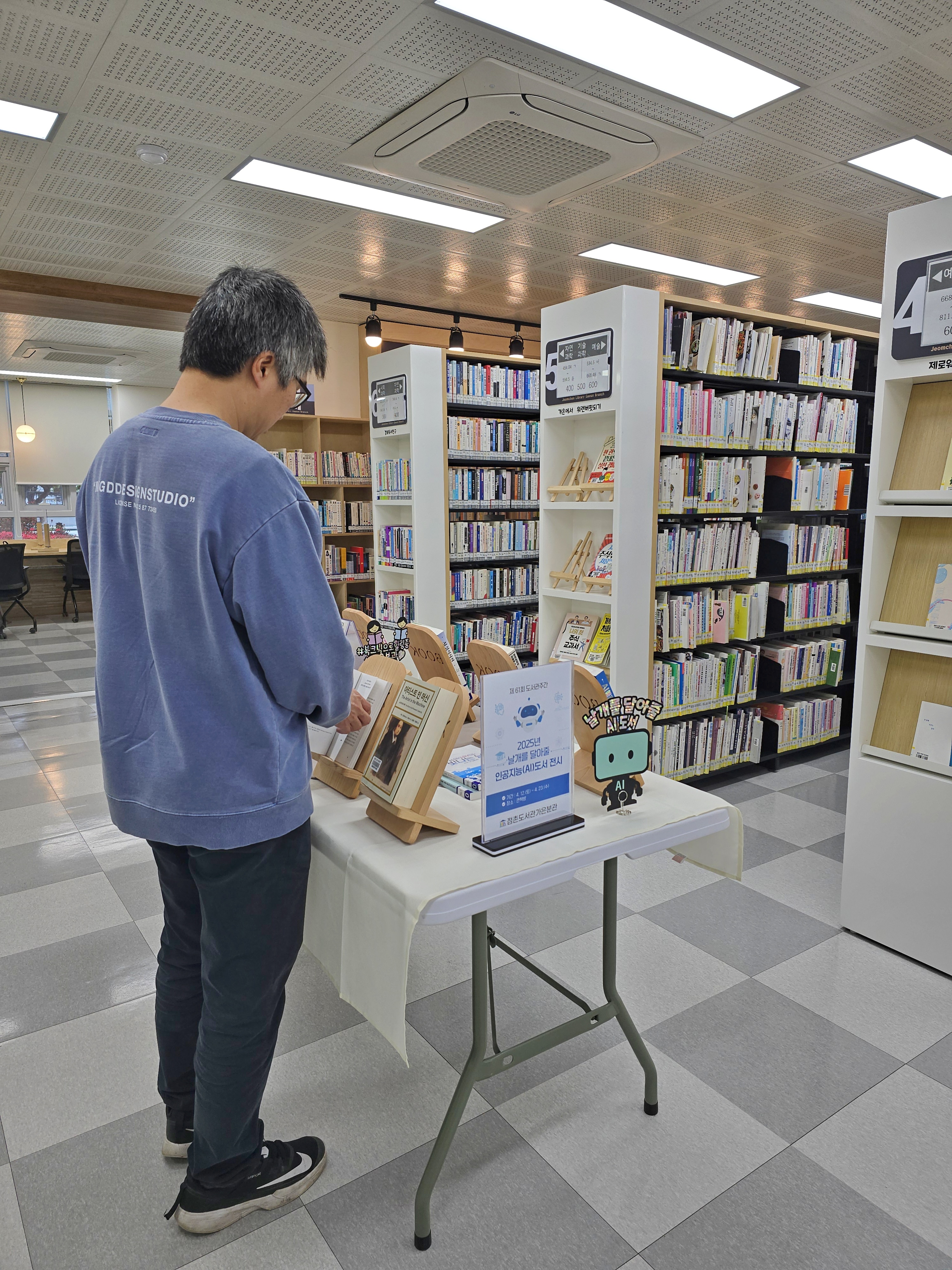 제61회 도서관주간-2
