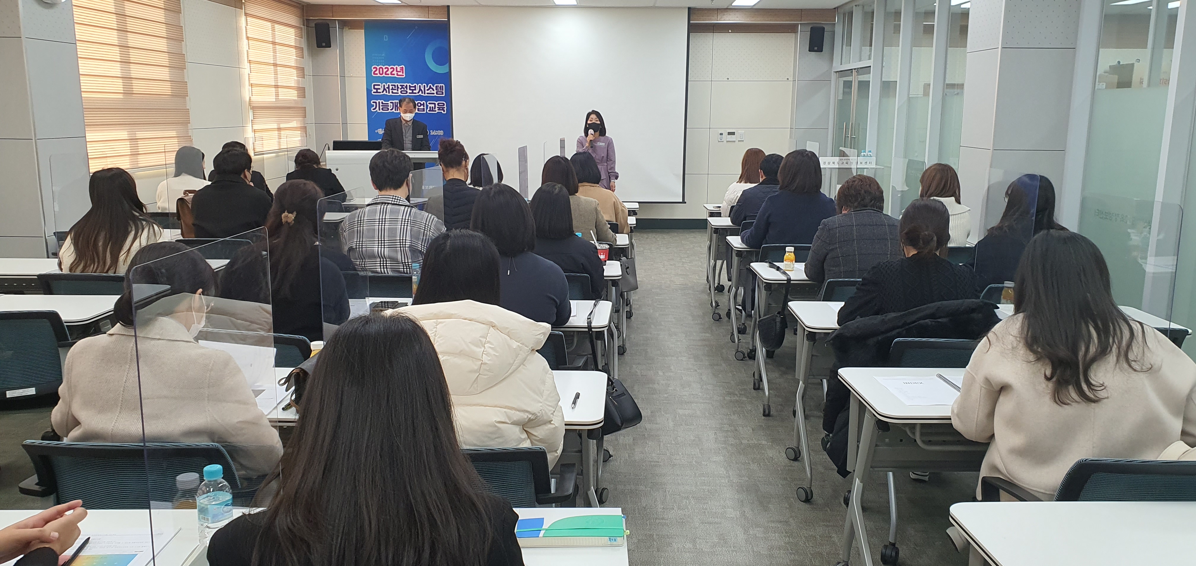 2022년 도서관정보시스템 기능개선사업 교육 개최