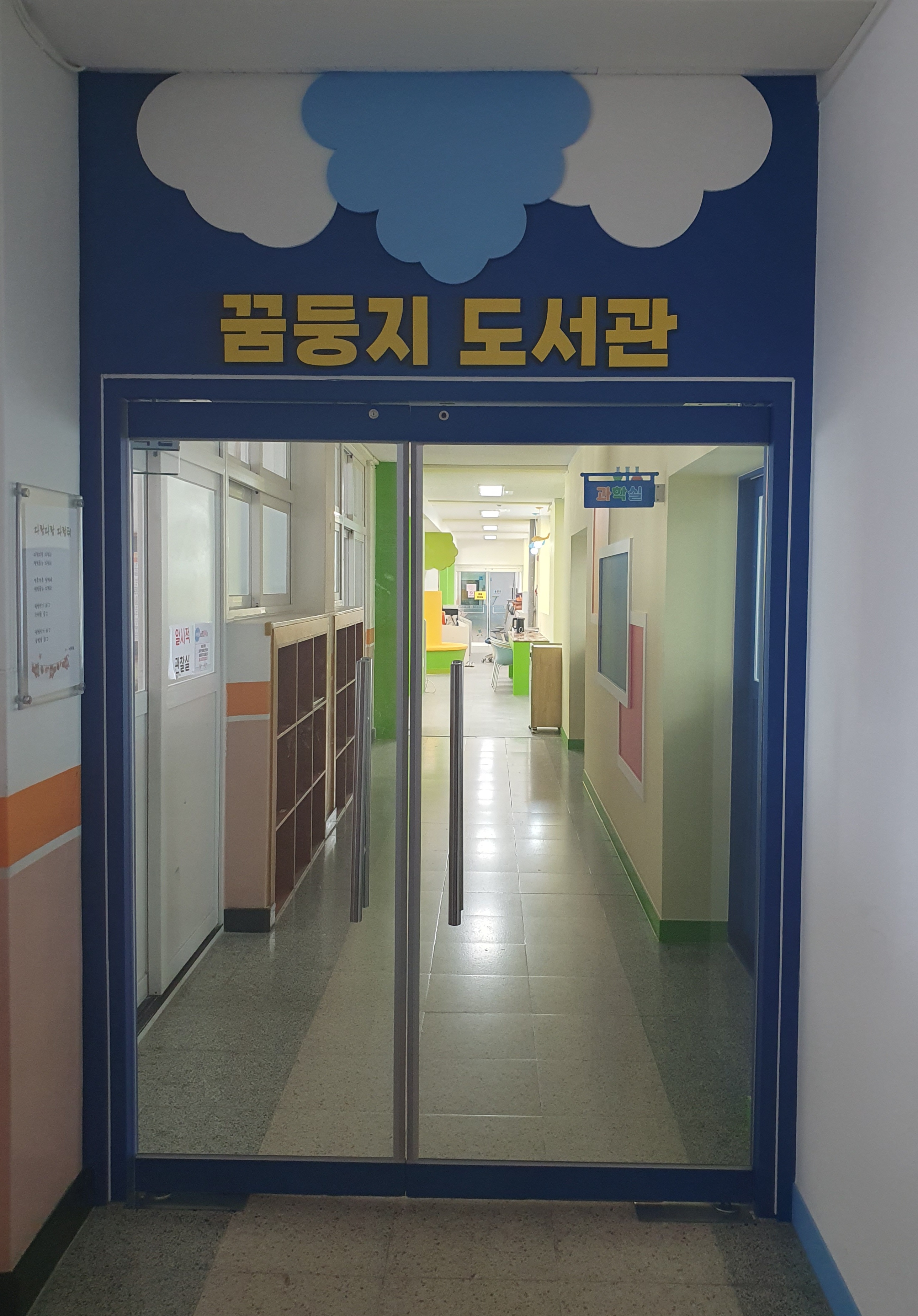 (포항)신흥초등학교