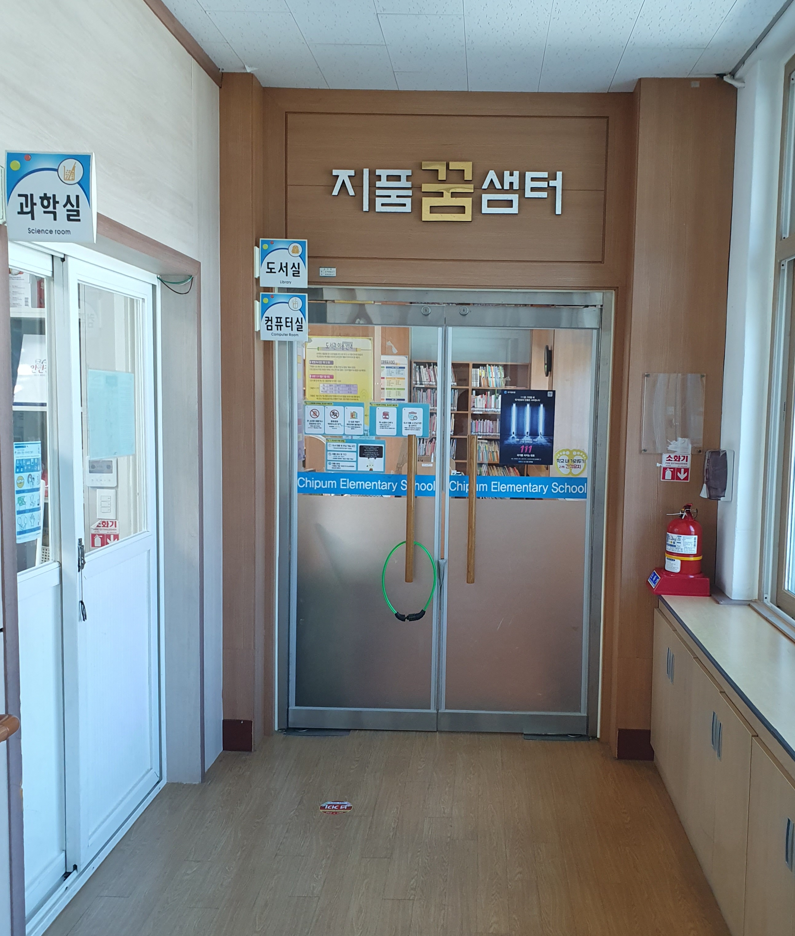 [현장지원]지품초등학교