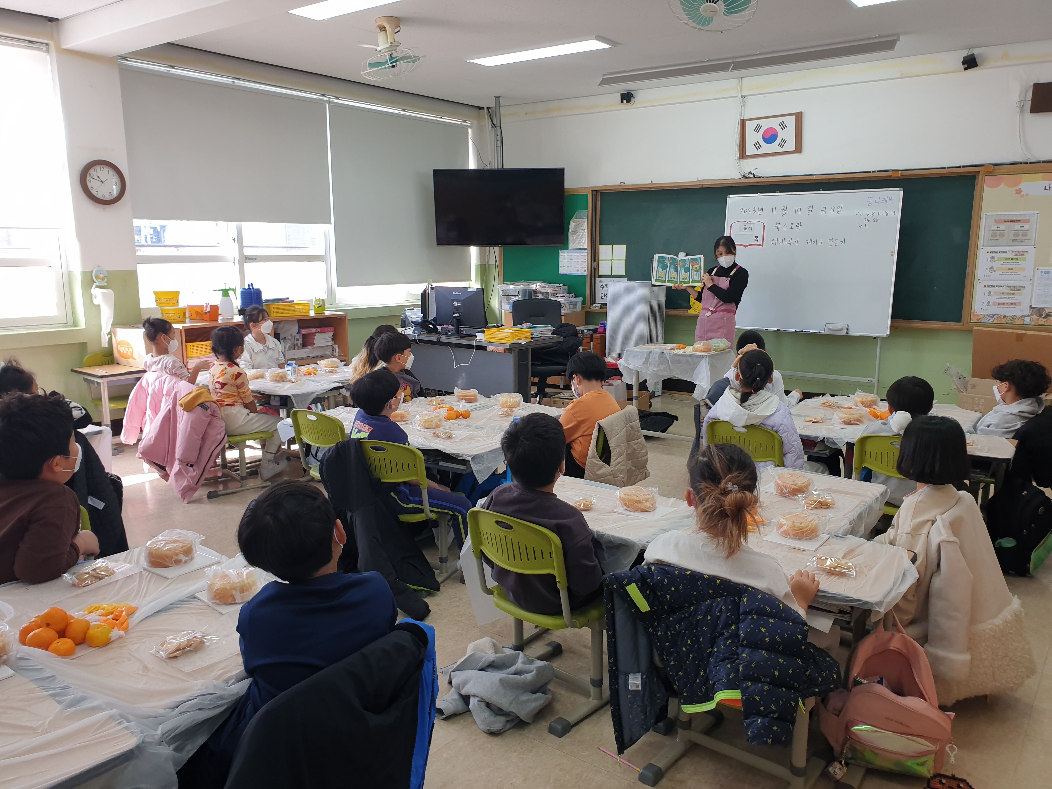 [프로그램] 상대초등학교