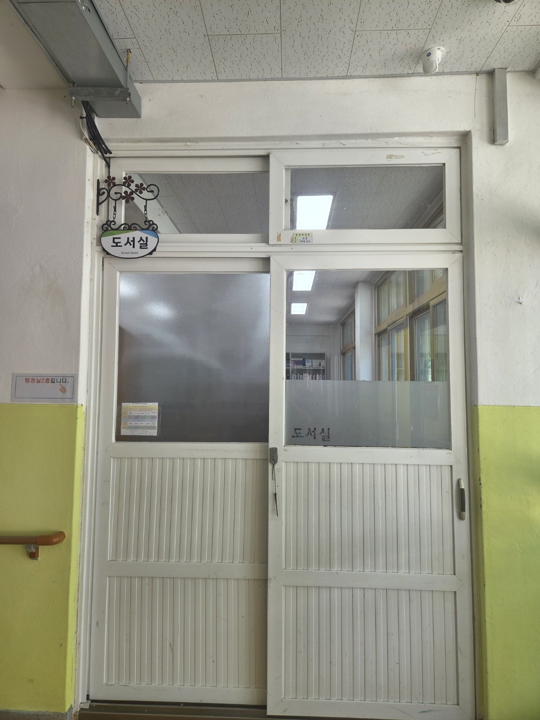 [현장지원] 기성초등학교
