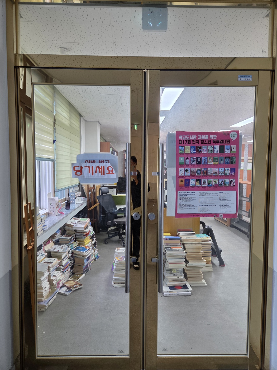 [현장지원] 울진 경북관광비지니스고