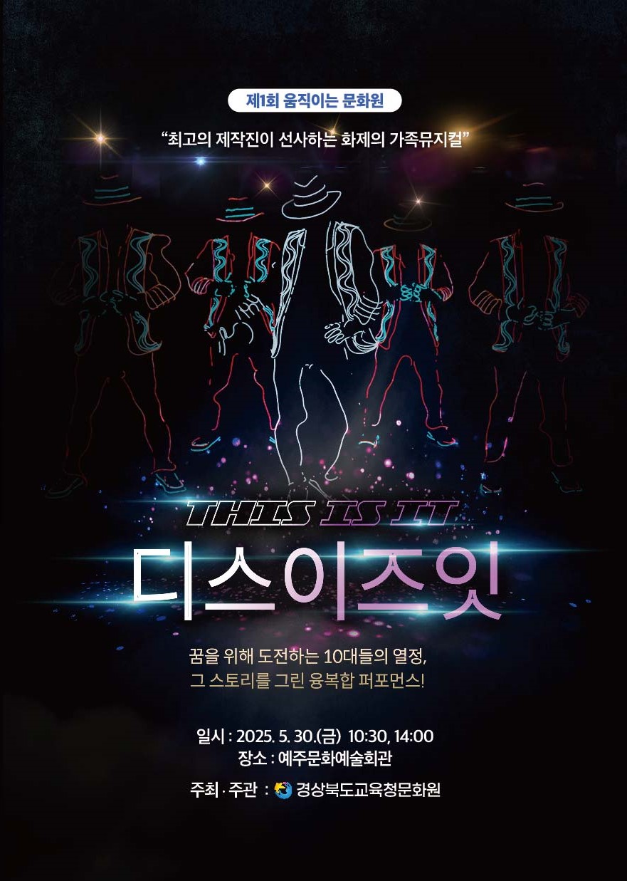 퍼포먼스「디스이즈잇」 이미지