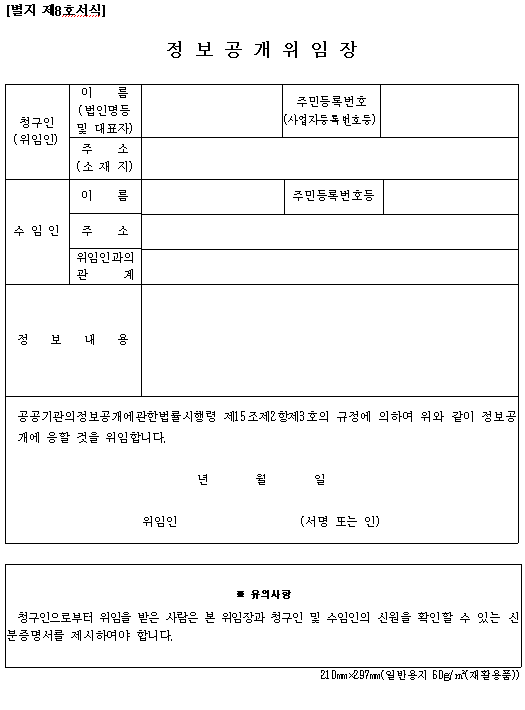 정보공개 관련서식