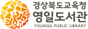 경북도립외동공공도서관 로고