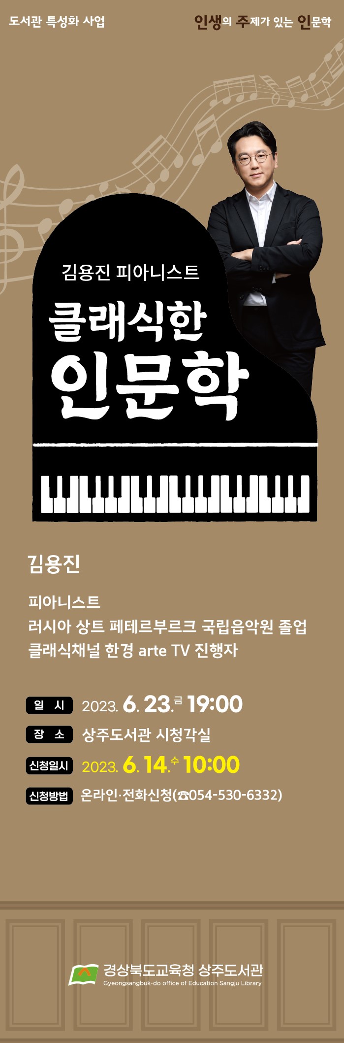 김용진 피아니스트