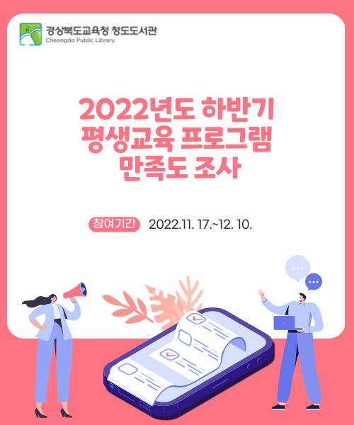 2022년 평생교육 프로그램