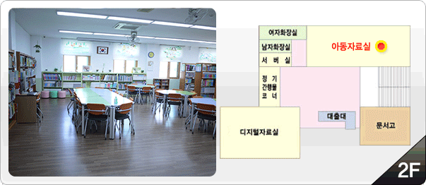 아동자료실 사진