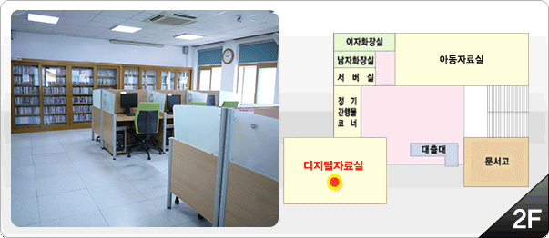 디지털자료실 사진
