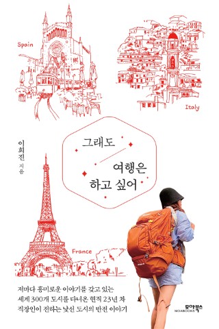 지금 이북 책 표지 사진