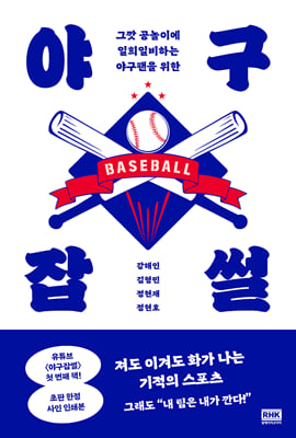 지금 이북 책 표지 사진