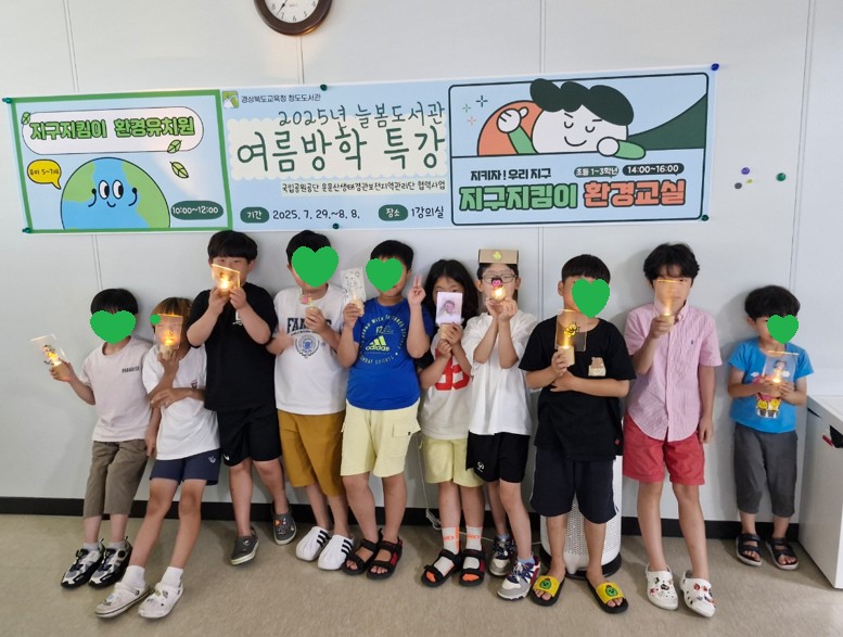 2025년 늘봄도서관 여름방학특강