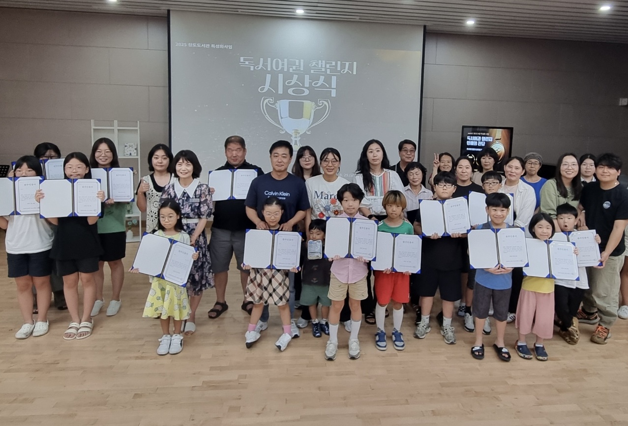 2025년 독서여권 챌린지 인증서 수여식 개최