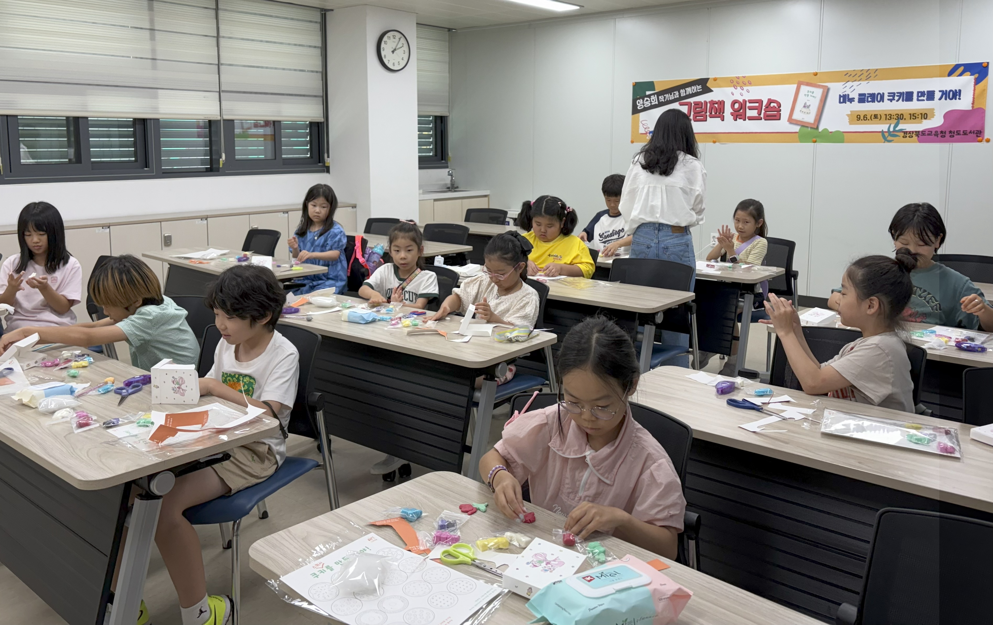 [독서의 달 특강] 양승희 작가님과 함께하는 그림책 워크숍
