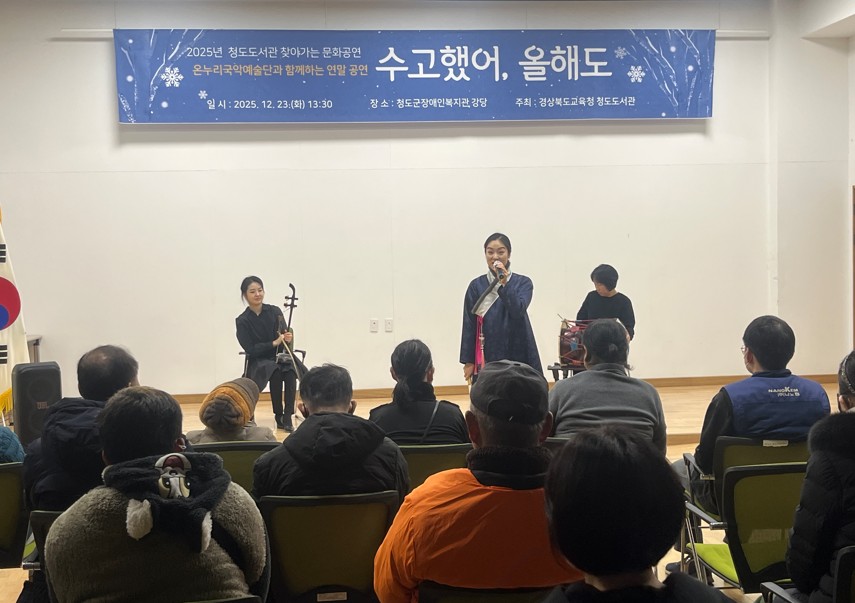 2025년 찾아가는 문화공연