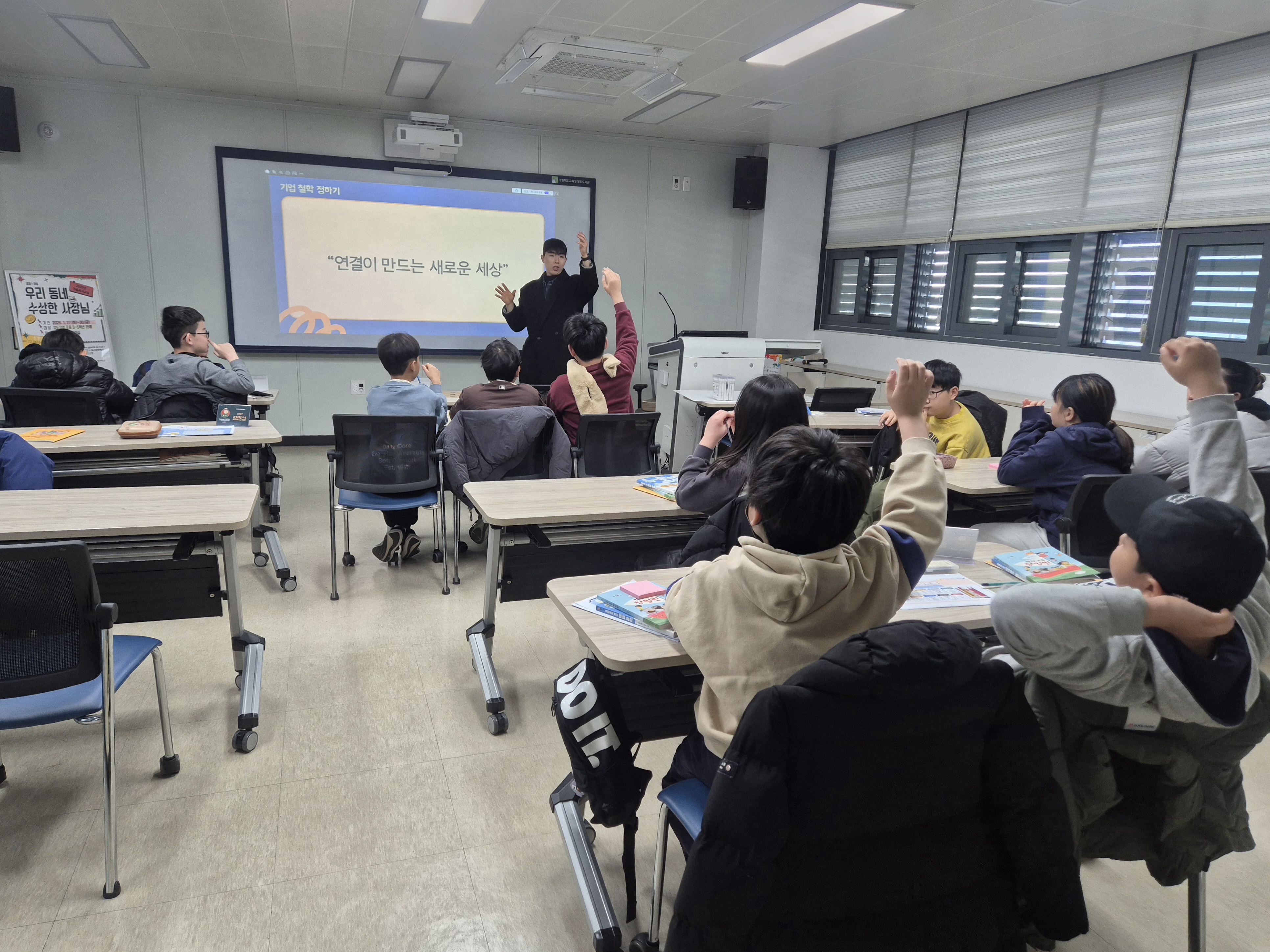 2026년 [늘봄도서관] 겨울독서교실