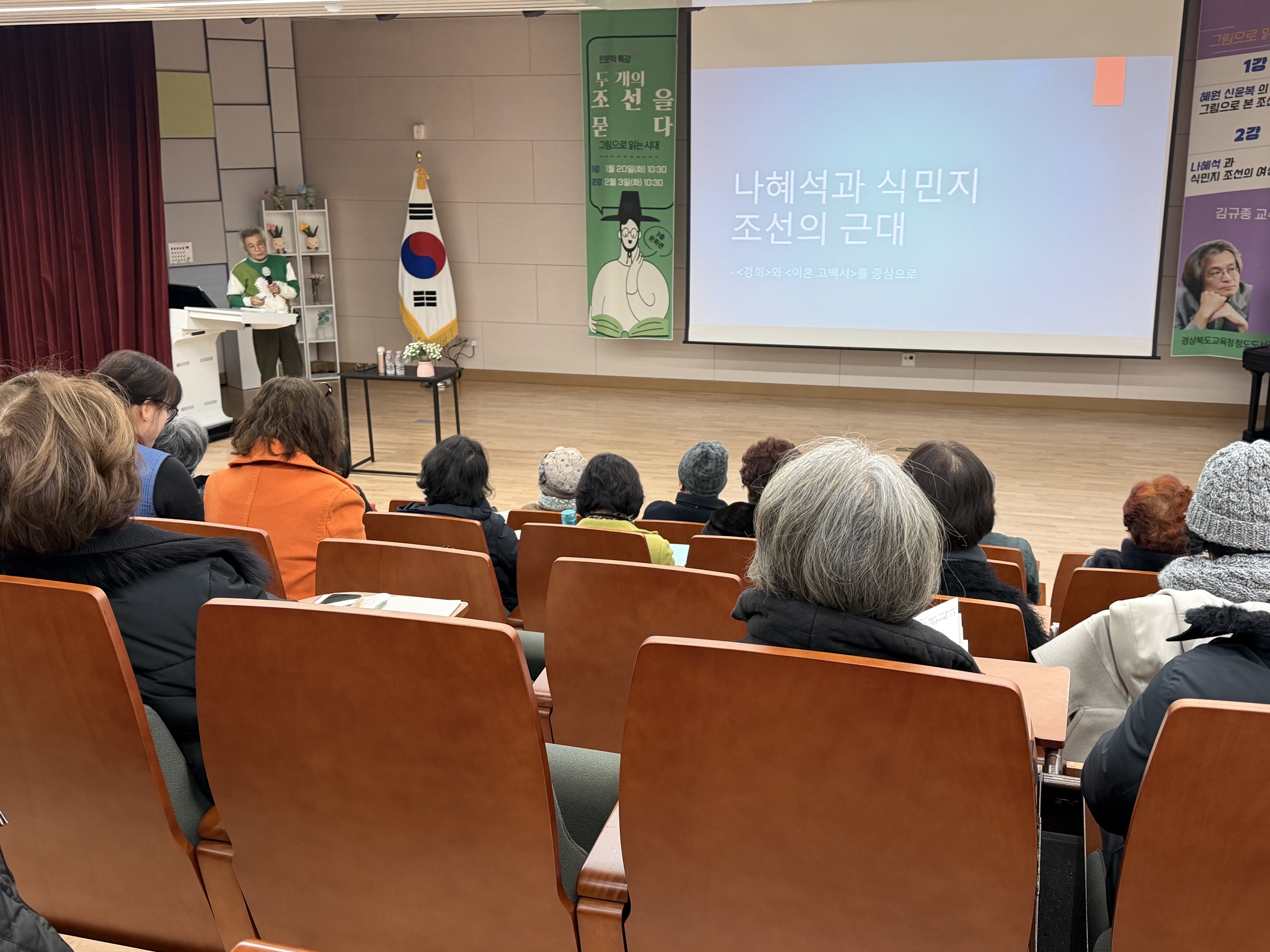 2026년 인문학 특강 "두개의 조선을 묻다: 그림으로 읽는 시대" 운영