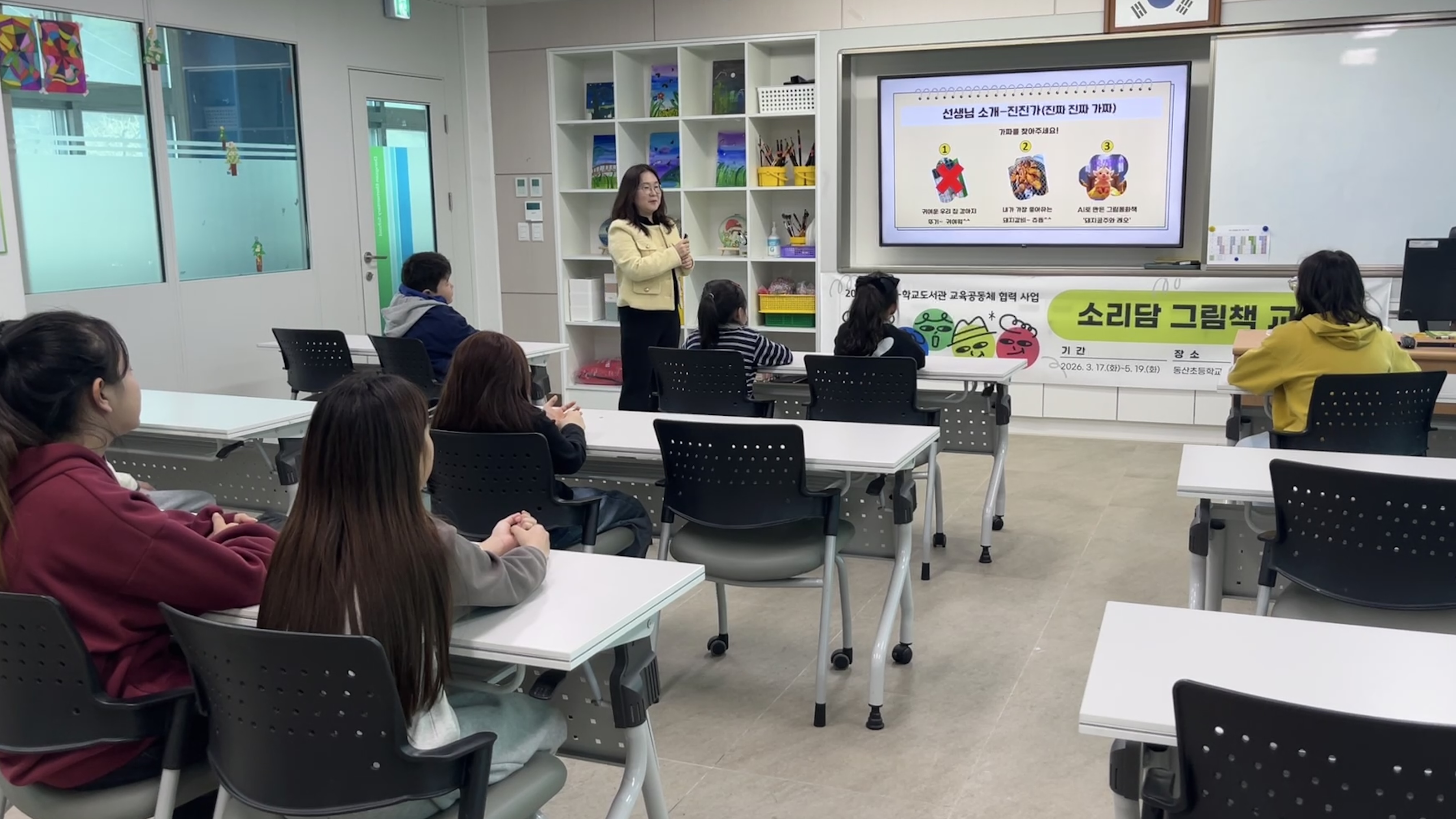 2026년 공공-학교도서관 교육공동체 협력사업